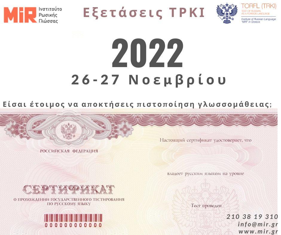 ΕΞΕΤΑΣΕΙΣ ΝΟΕΜΒΡΙΟΥ 2022